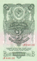 Russia 1 3 Roubles, 1947
